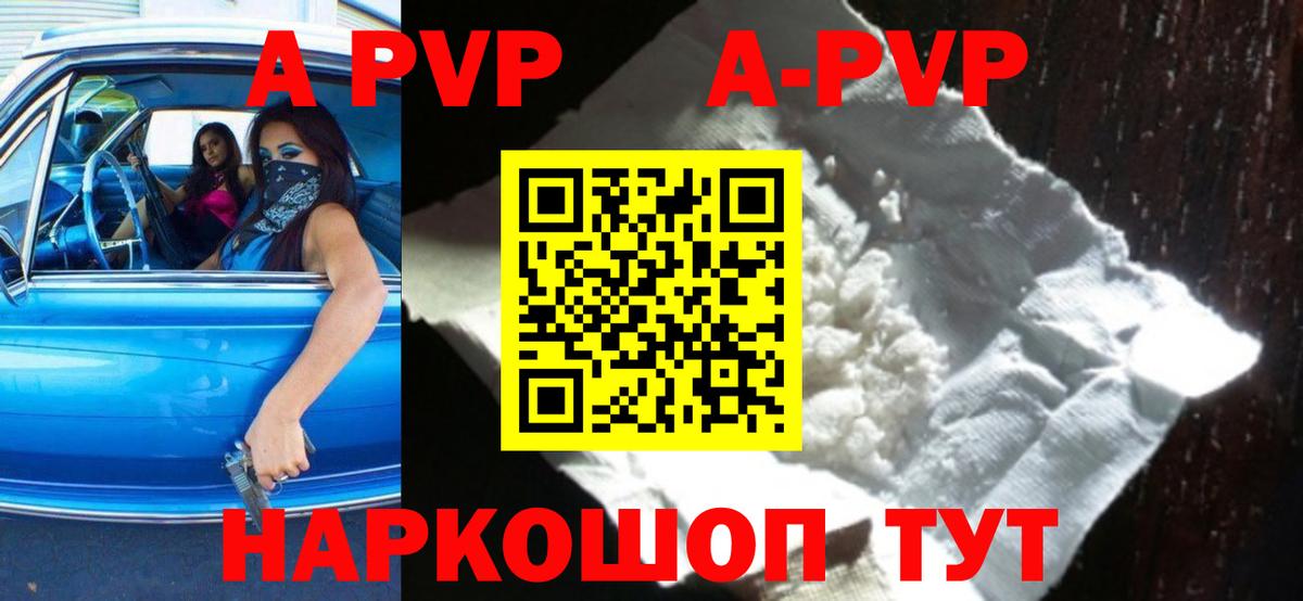 APVP СК КРИС  Вход с VPN  APVP кристаллы  цены наркотик  Маркс 
