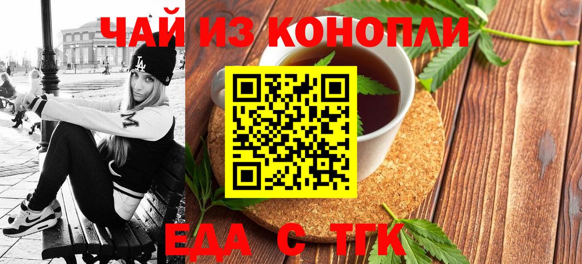 Маркс  Еда ТГК марихуана  Вход с VPN 
