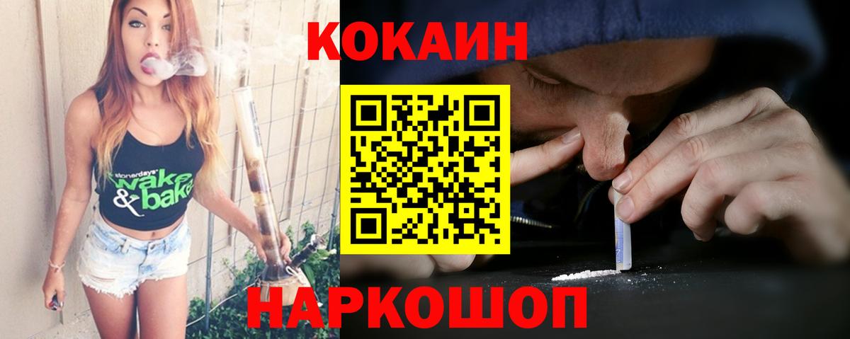 Кокаин Columbia  Кокаин Columbia  Маркс  Cocaine  наркошоп  Вход с VPN 