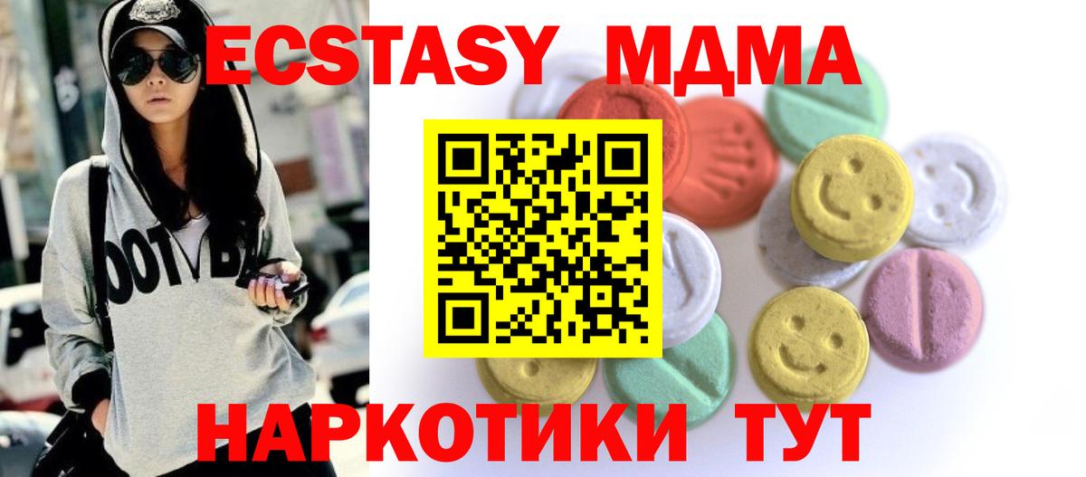 ЭКСТАЗИ 280мг  ЭКСТАЗИ 250 мг  Экстази  Вход с VPN  Маркс 