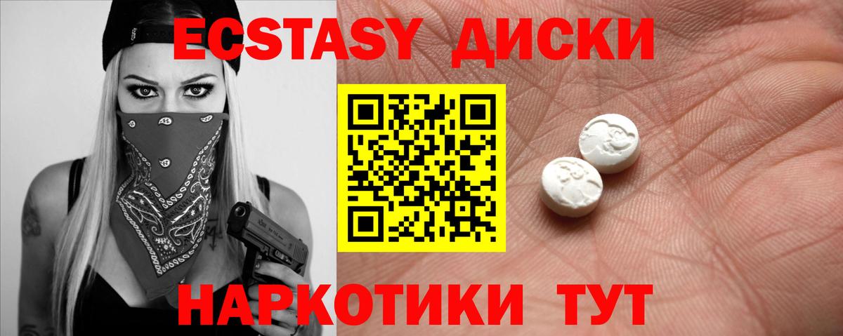 ЭКСТАЗИ 280 MDMA Маркс