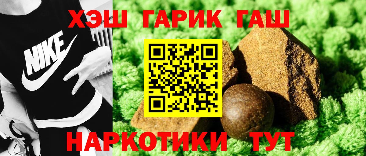 ГАШ гарик  Вход с VPN  Маркс  ГАШИШ гашик 