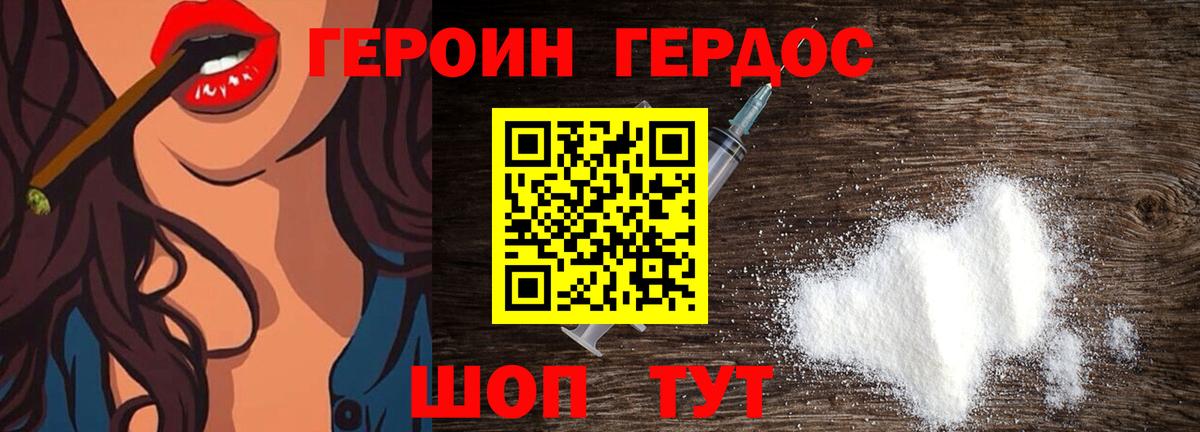 Героин афганец  Вход с VPN  Героин  Маркс 