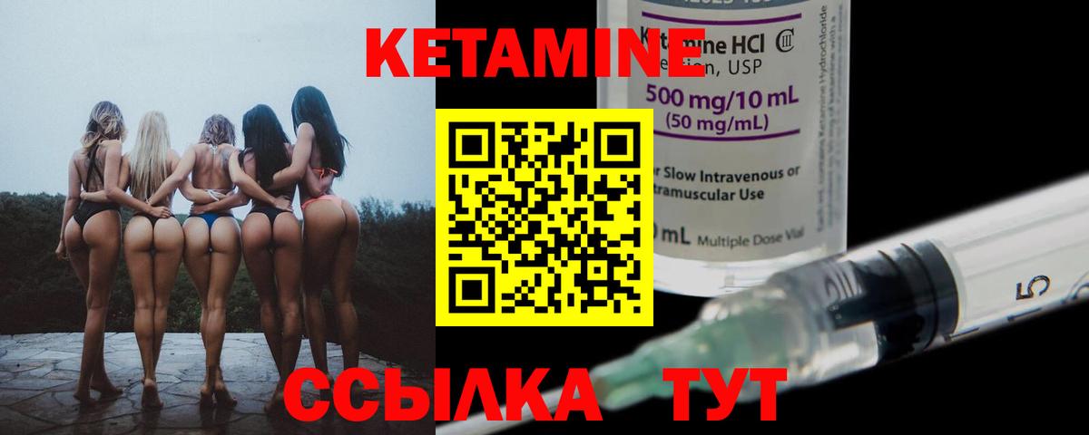 КЕТАМИН ketamine Маркс