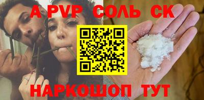 соль ск Конаково