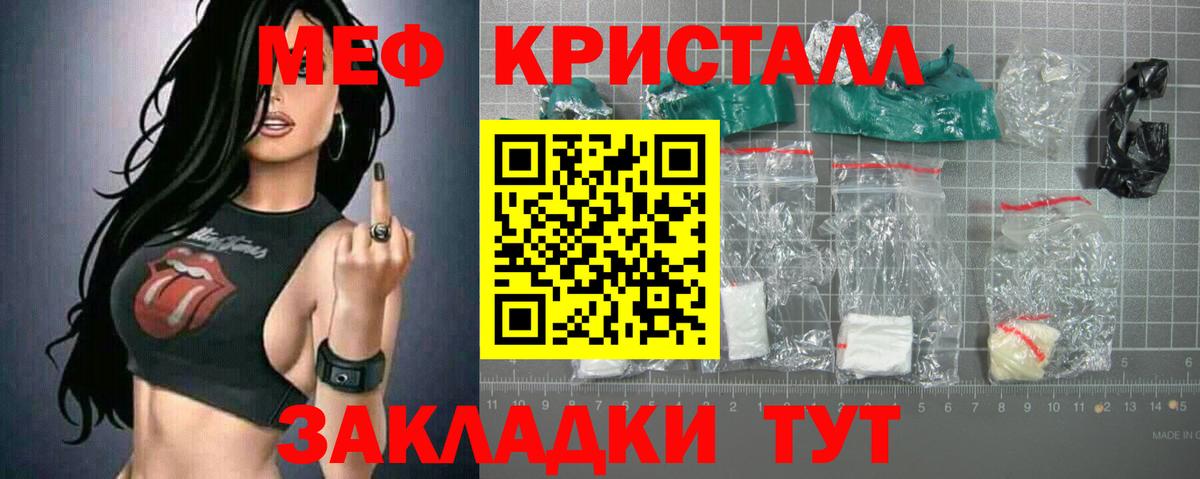 Меф мяу мяу кристаллы Маркс