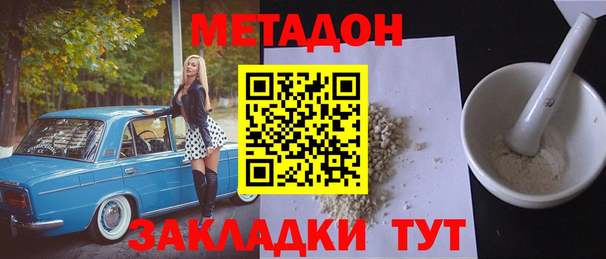   как войти  Вход с VPN  Маркс  Метадон кристалл  Метадон VHQ 