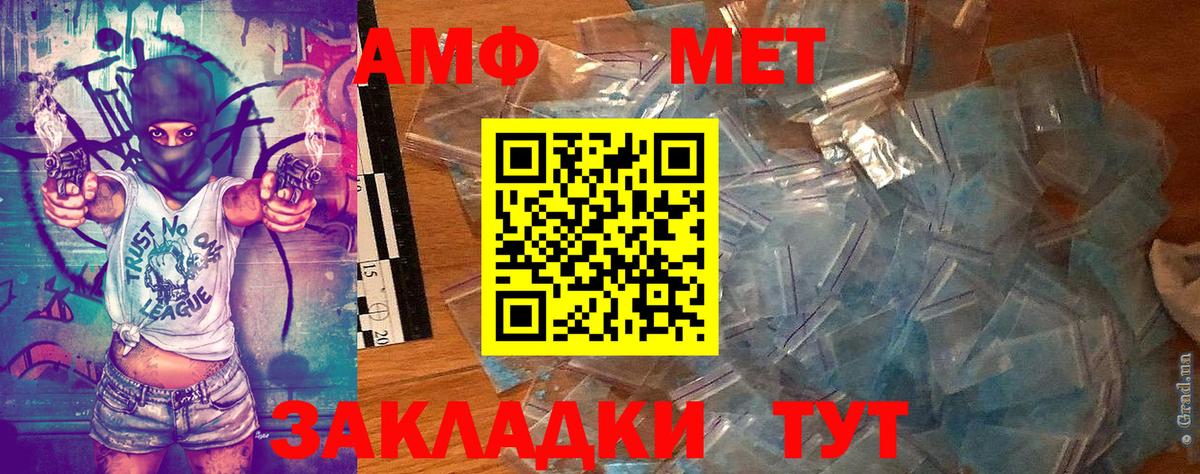 Первитин Methamphetamine  Вход с VPN  Маркс 