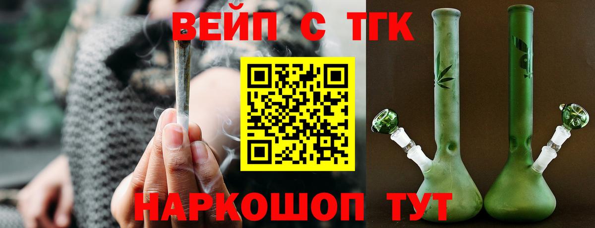Маркс  Дистиллят ТГК вейп с тгк  Вход с VPN 