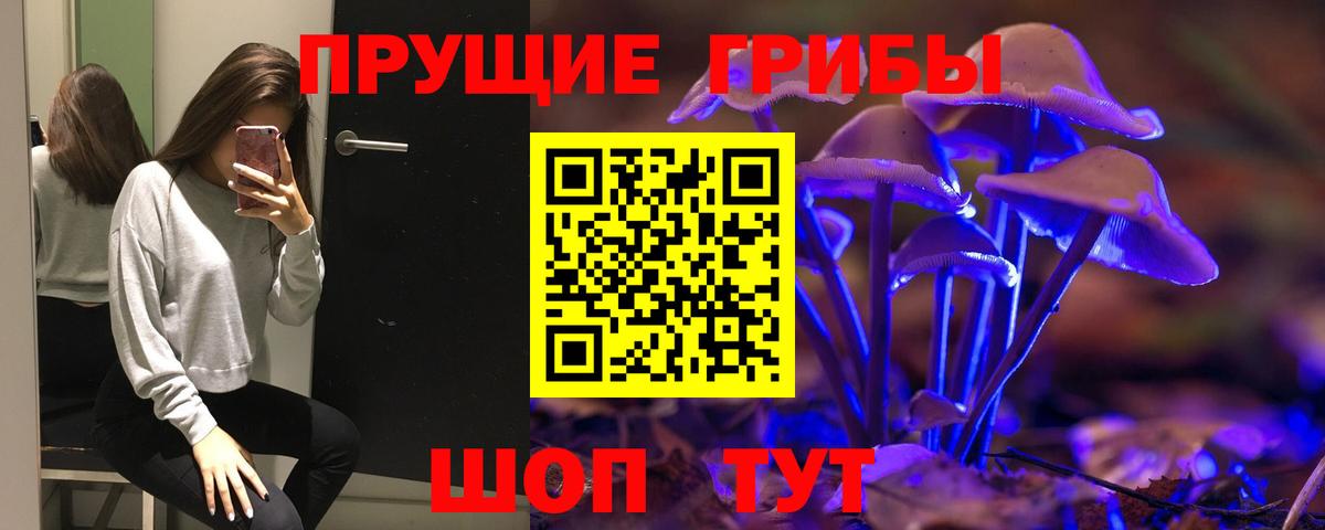 Маркс  Галлюциногенные грибы прущие грибы  Вход с VPN  Галлюциногенные грибы Magic Shrooms 